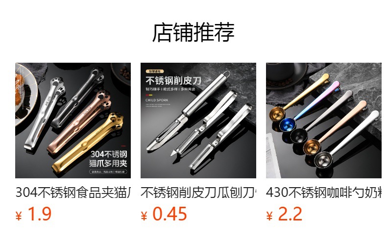 预览状态下无法点击,发布后,可点击跳转到对应的商品页面