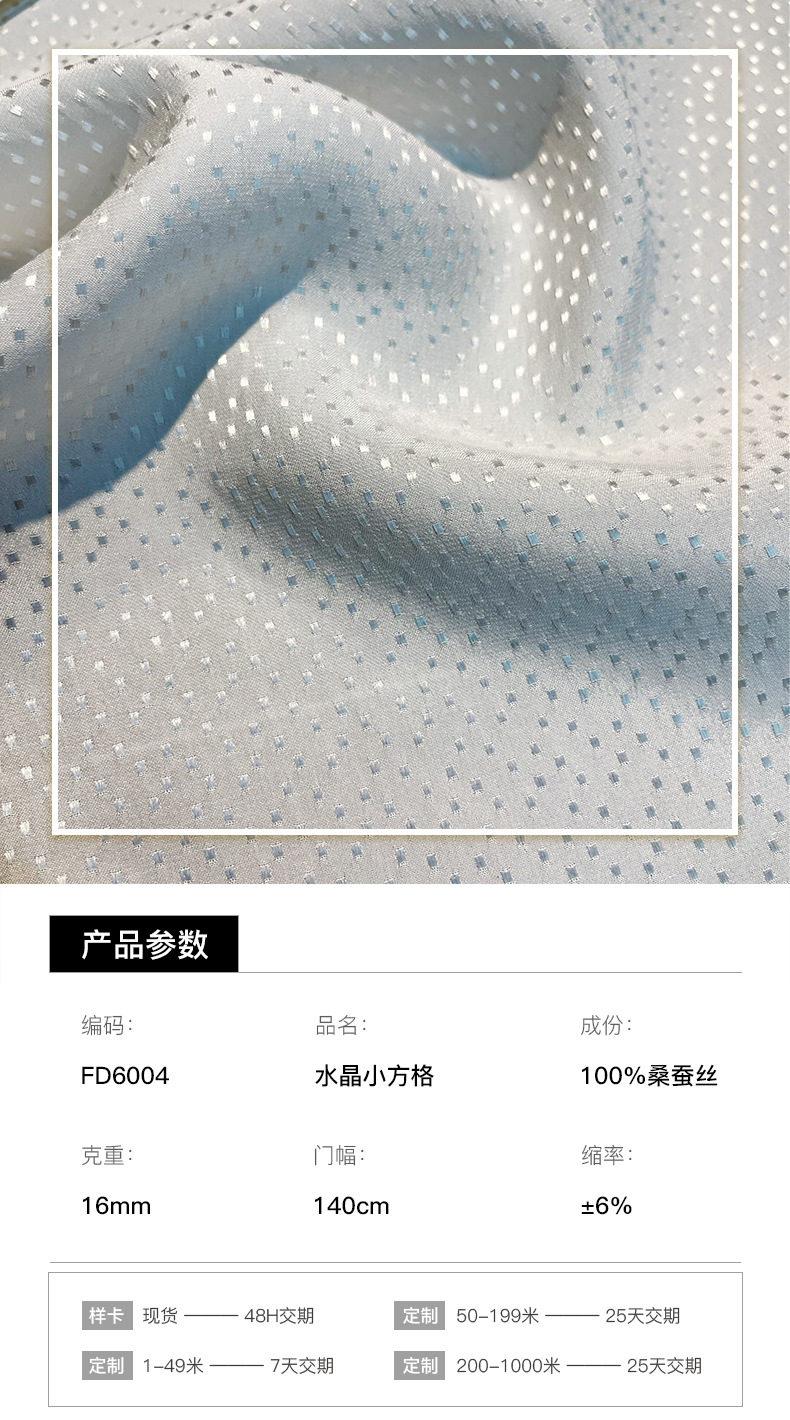 1688-6004水晶小方格_01.jpg