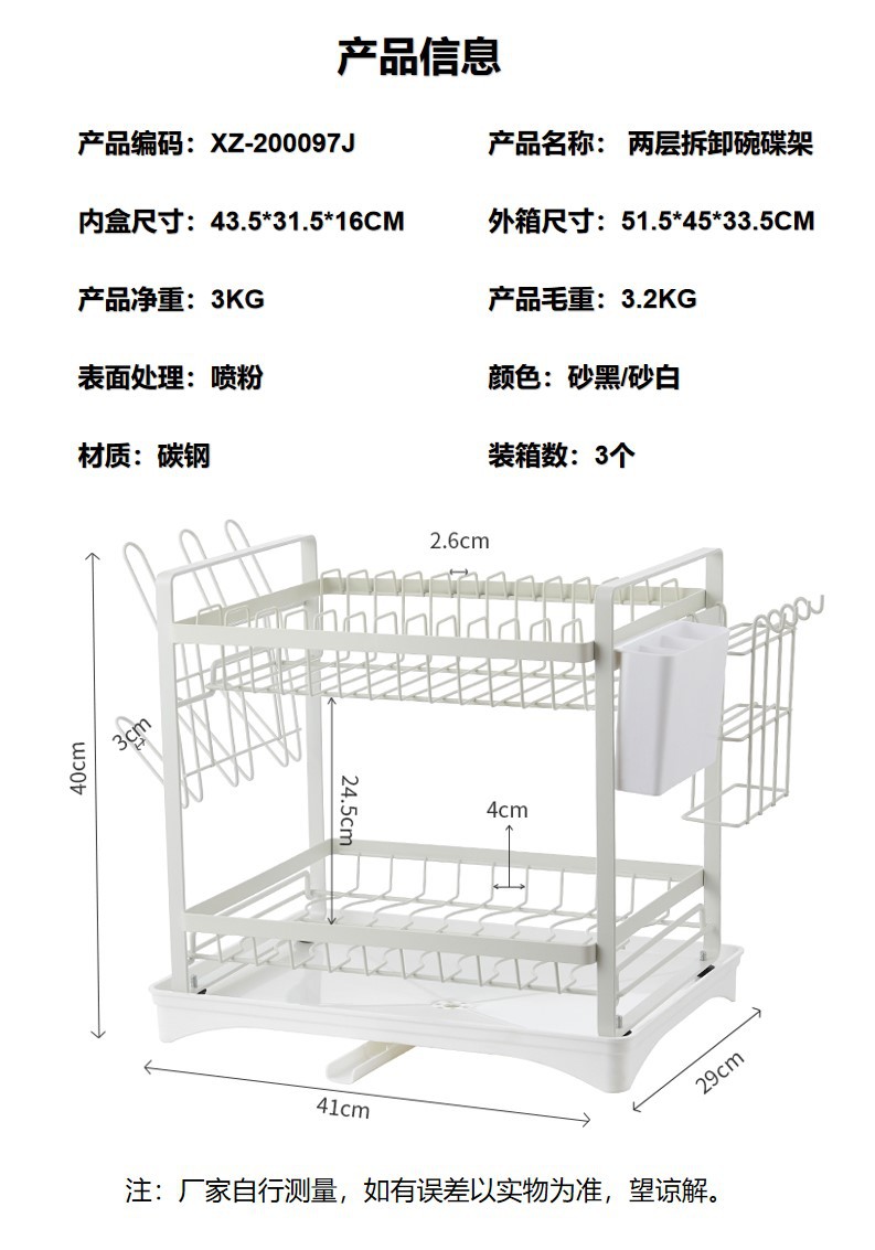 97两层拆卸碗碟架.jpg