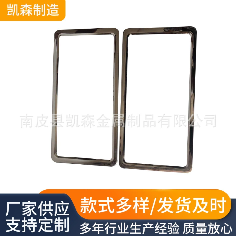 Декоративная рамка автомобиля поддерживает обработку специальных счетов, деталей с индивидуальной штамповкой и автомобильных деталей.