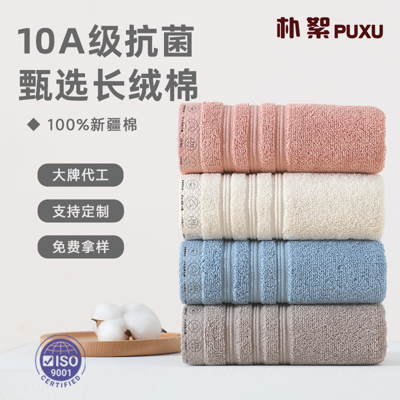 10A抗菌毛巾全棉a类洗脸面巾洗澡纯棉礼品毛巾吸水不掉毛长绒棉