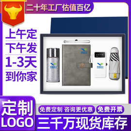 高端商务礼品套装覆钛保温杯伴手礼定制logo公司活动送客户礼物