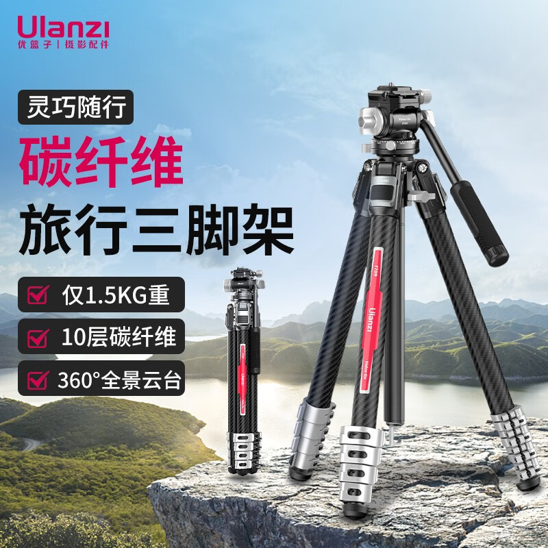 T03GBB1 스마트 탄소 섬유 삼각대 [아카 버전]