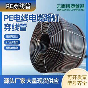 PE穿線管路燈電線電纜電力護套管地埋電纜保護hdpe加厚202532軟管