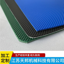 输送带定制 跑步机输送带pvc花纹防滑输送带钻石纹工业传送带批发
