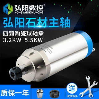 雕刻机主轴电机5.5KW弘阳高速电主轴24000转石材金属模具 电主轴