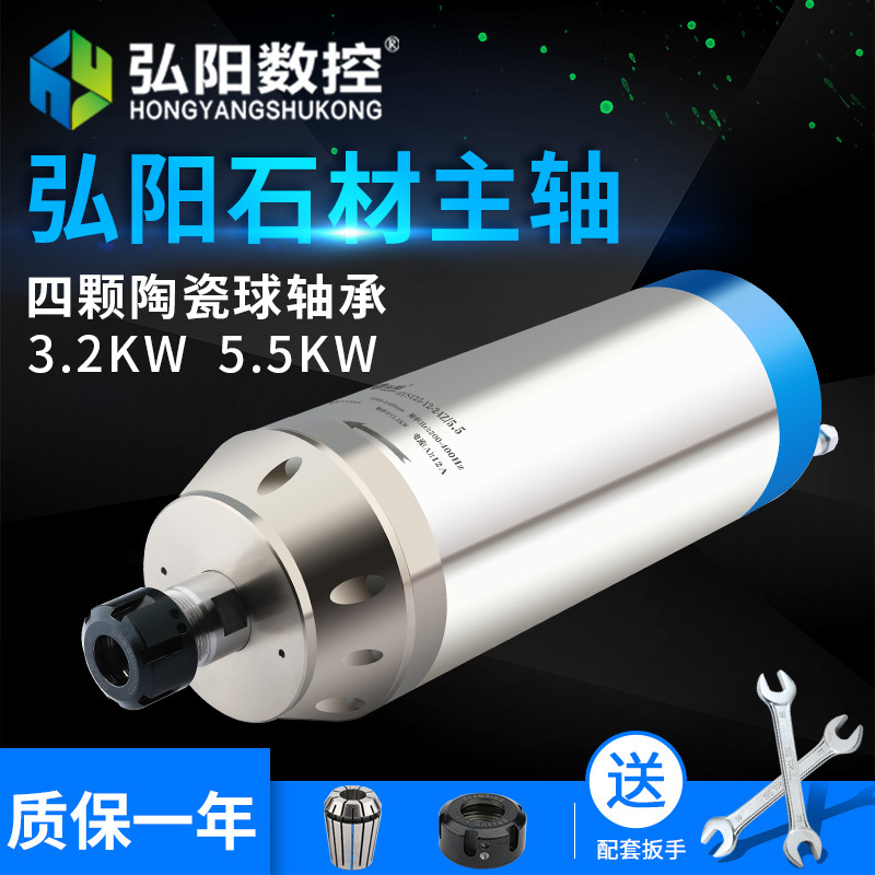 雕刻机主轴电机5.5KW弘阳高速电主轴24000转石材金属模具 电主轴