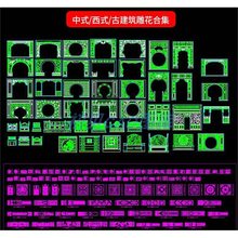 CAD图块图案花纹贴图石材图库拼花瓷砖地砖素材库设计水刀广场30