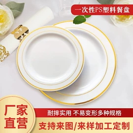 一次性碗碟;一次性塑杯;骑行头盔