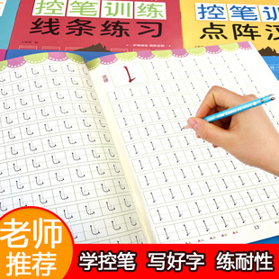 Pen Control Training Kindergarten Children Beginners Stroke Rank Stroke English Interesting Dot Matrix Stroke Red School Preparation Practice Copybook