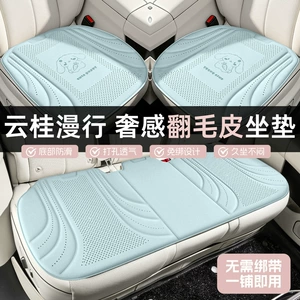 2026 new car seat cushion set: suede, warm in winter, cool in summer, non-slip, breathable, suitable for all seasons, three-piece set, available on Temu