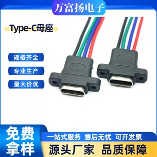 TYPE-C��ˮĸ��4P����ʽ ������ˮĸ�� �����p�ݿ�