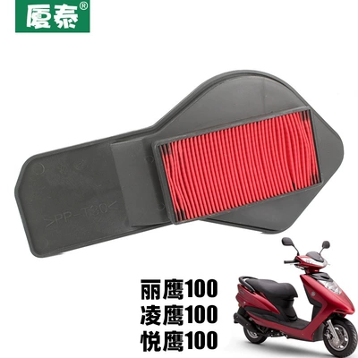 Yamaha Pedal Motorcycle Li Ying Ling Ying 100 Yue Ying ZY100T-10-12-13 Air Filter Element Air Filter (Air filter)