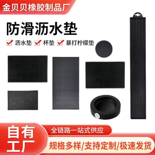 PVC酒吧垫防水防滑杯垫可定制图案KTV奶茶咖啡店吧台垫防滑沥水垫