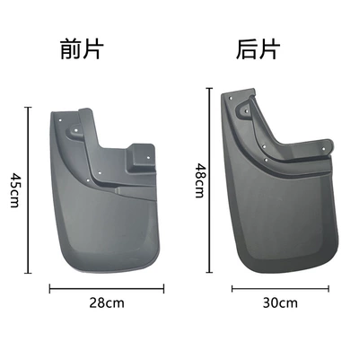 mudguard, Mudguard