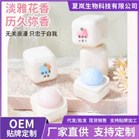RHQ Xiaohongshu Airy Solid Sugar Cube Дезодорант Парфюм Свежий натуральный легкий аромат Стойкий аромат для тела.