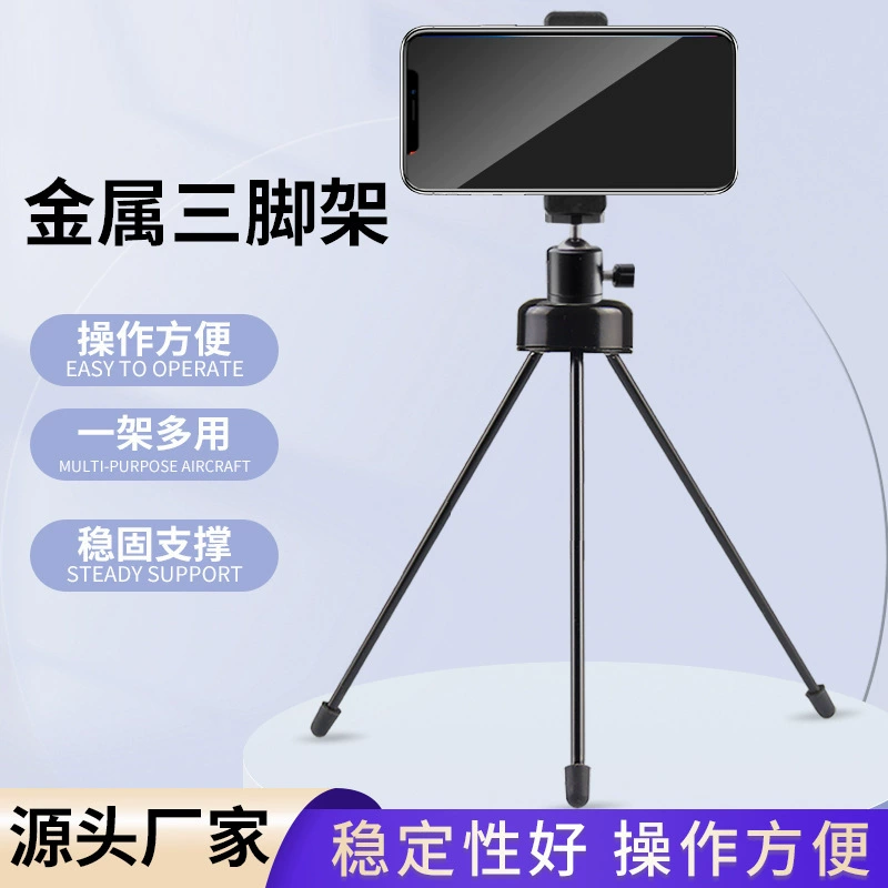 Новый мобильный телефон настольный металлический большой штатив камеры твердый железный трехногий прямой эфир универсальный портативный держатель