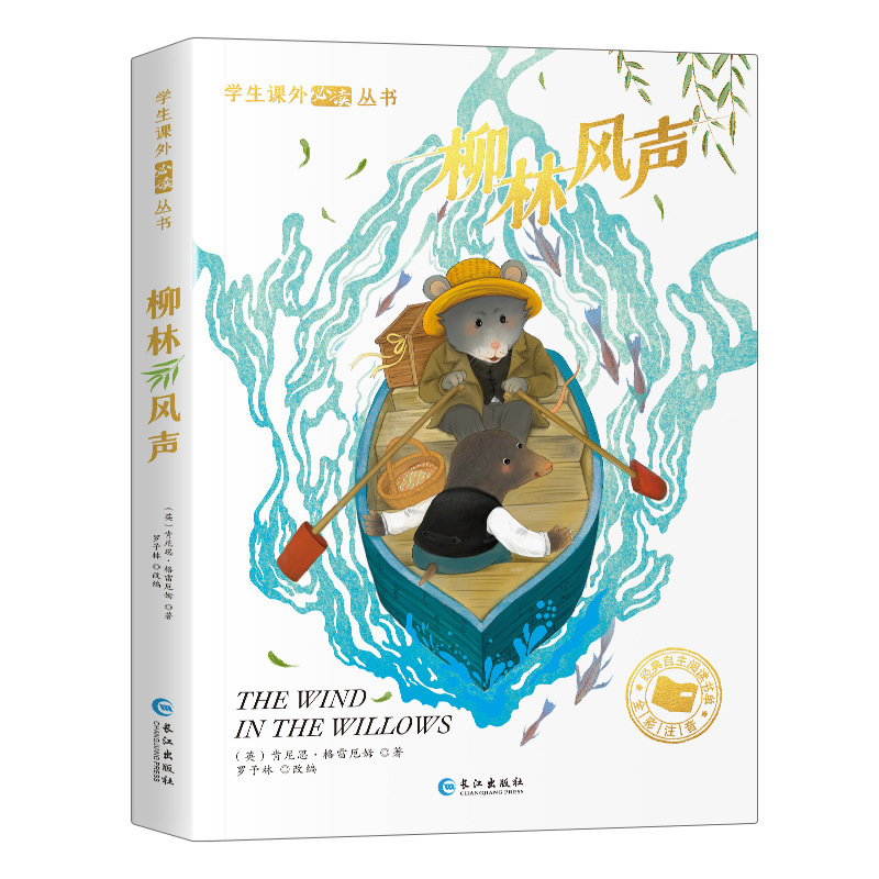 森林报 一二年级小学生必阅读课外书籍国际大奖小说系列注音版|undefined