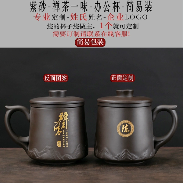 Purple Clay-Zen Tea Yiwei-Office Cup-Simple Installation