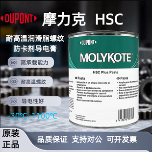 ��ƷĦ����MOLYKOTE HSC PlusPaste�͸ߜ؝���֬�ݼy��������늸�