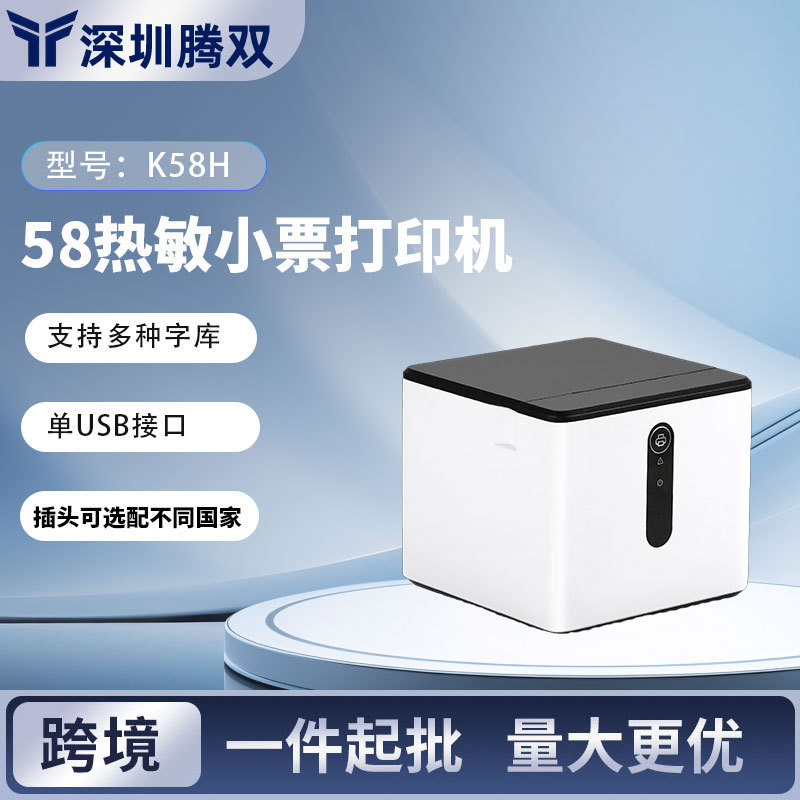 Impresora para llevar JD.com Meituan chatter multi-plataforma para recibir una sola máquina Bluetooth 58 sensible al calor 80 máquina de recibos de cajero cocina trasera image 2
