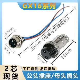 GX16���ղ��^2о�������^ĸ����Ʒ�����ղ����B�����S��ֱ���F؛
