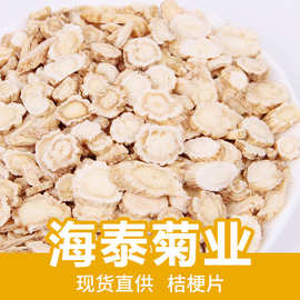 桔梗片500g桔梗干可泡水新货桔梗中药材散装无硫桔梗圆片量大从优