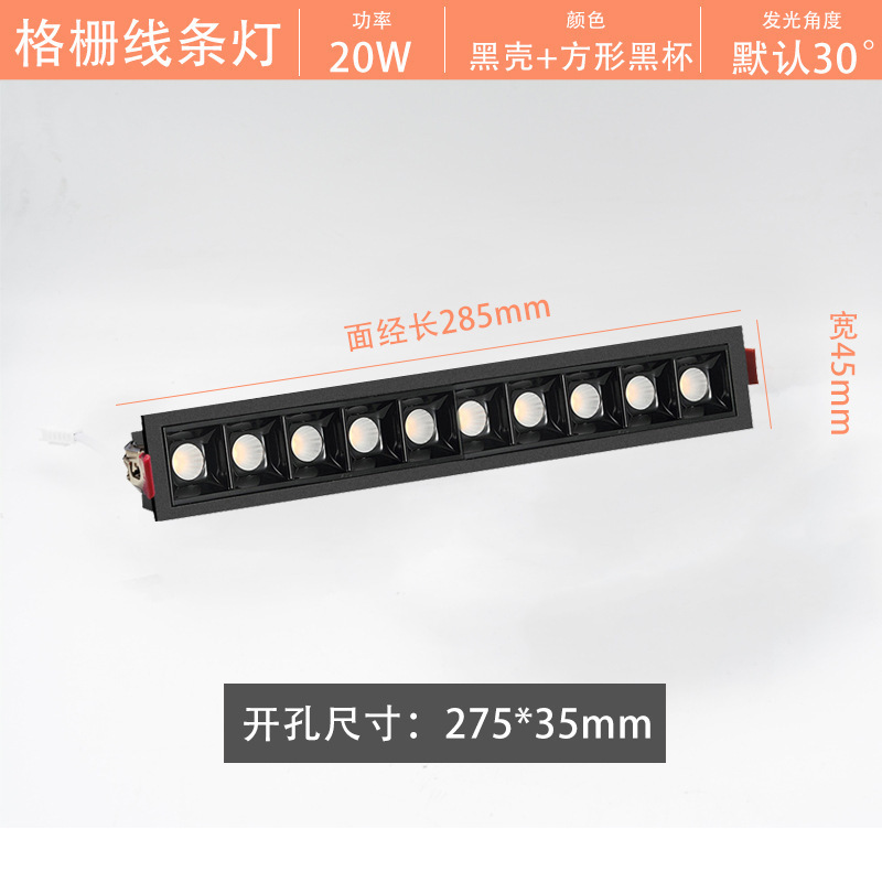 嵌入式格栅灯深杯防眩家用酒店办公室LED无主灯设计客厅线条灯|undefined