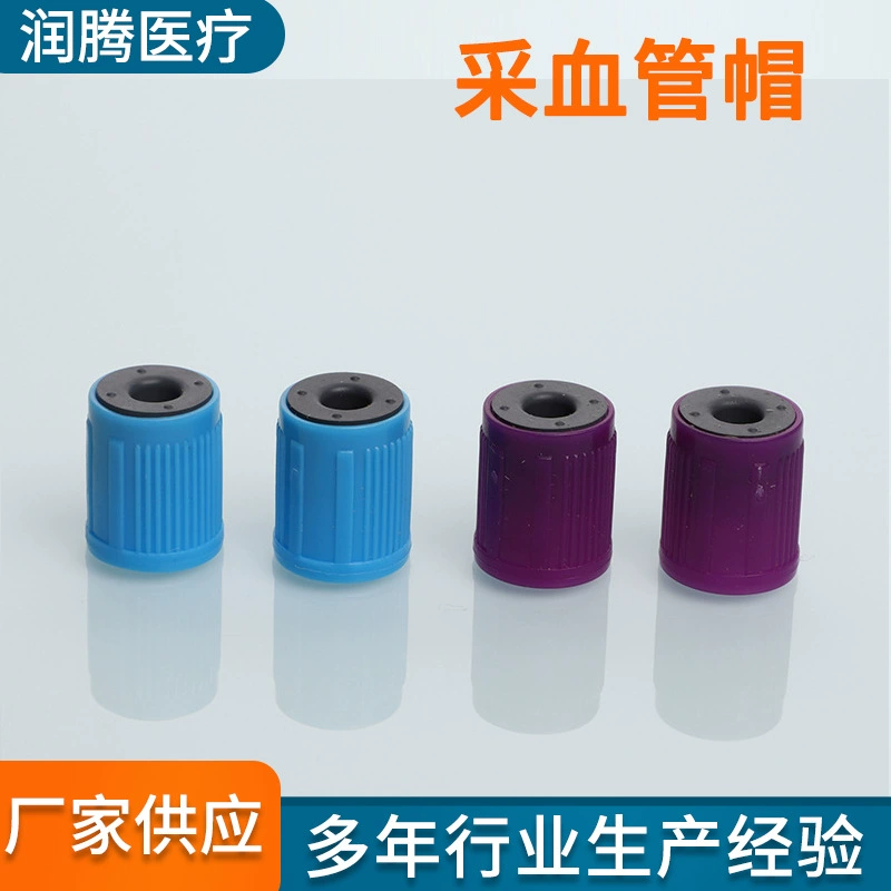 Производители поставляют лабораторные расходные материалы цветной колпачок для сбора крови из полиэтилена высокой плотности Крышка для трубки с реагентом Вакуумная Крышка для сбора крови