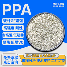 ����PPA�Ӳ��w����GF20%30%40%50%��ɫ��ȼV0��ɫ���wPPA�ߜ�����