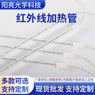 Infrared Heating Tube Paint Room Oven Carbon Fiber Heating Tube Quartz Glass Electric Heating Tube Infrared Heating Tube