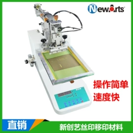 印刷耗材;塑料油墨;移印机