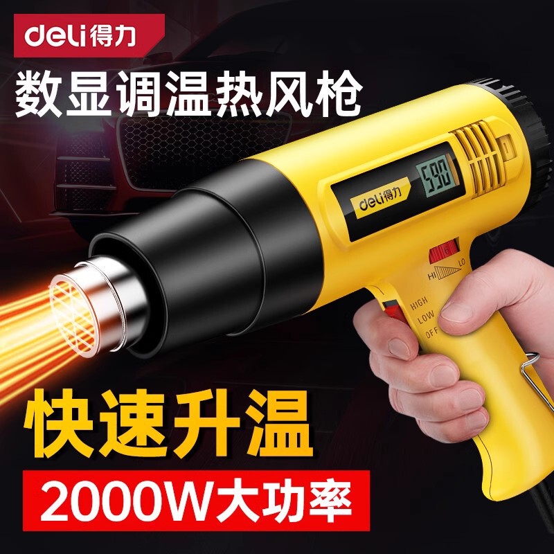 Deli Hot Air Gun Industrial Grade Baking Gun Hot Air Fan Film Small Plastic Welding Gun Heating Baking Gun Temperature Adjusting Heat Shrink Gun Deli Hot Air Gun Industrial Grade Baking Gun Hot Air Fan Film Small Plastic Welding Gun Heating Baking Gun Temperature Adjusting Heat Shrink Gun