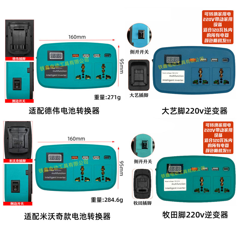 Adapted Battery Converter Dc to Ac 220V Smart Inverter Outdoor Vehicle Lithium Battery Transformer