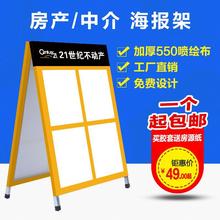 中介房源展示架信息落地广告牌驻守便携板中介展架街霸支架轻巧