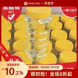 密封罐塑料瓶空瓶蜂蜜瓶加厚带盖透明泡菜腌菜咸菜辣椒酱食品储物