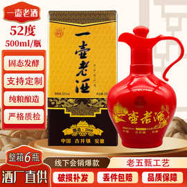 浓香型白酒52度装纯粮食老酒特价整箱礼盒6瓶食品酒水厂家批发酒
