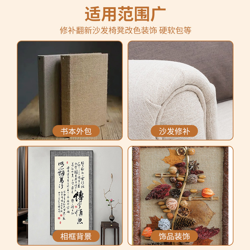 跨境自粘背胶亚麻布背景书刊相册礼盒包装柜台复古沙发布料面料