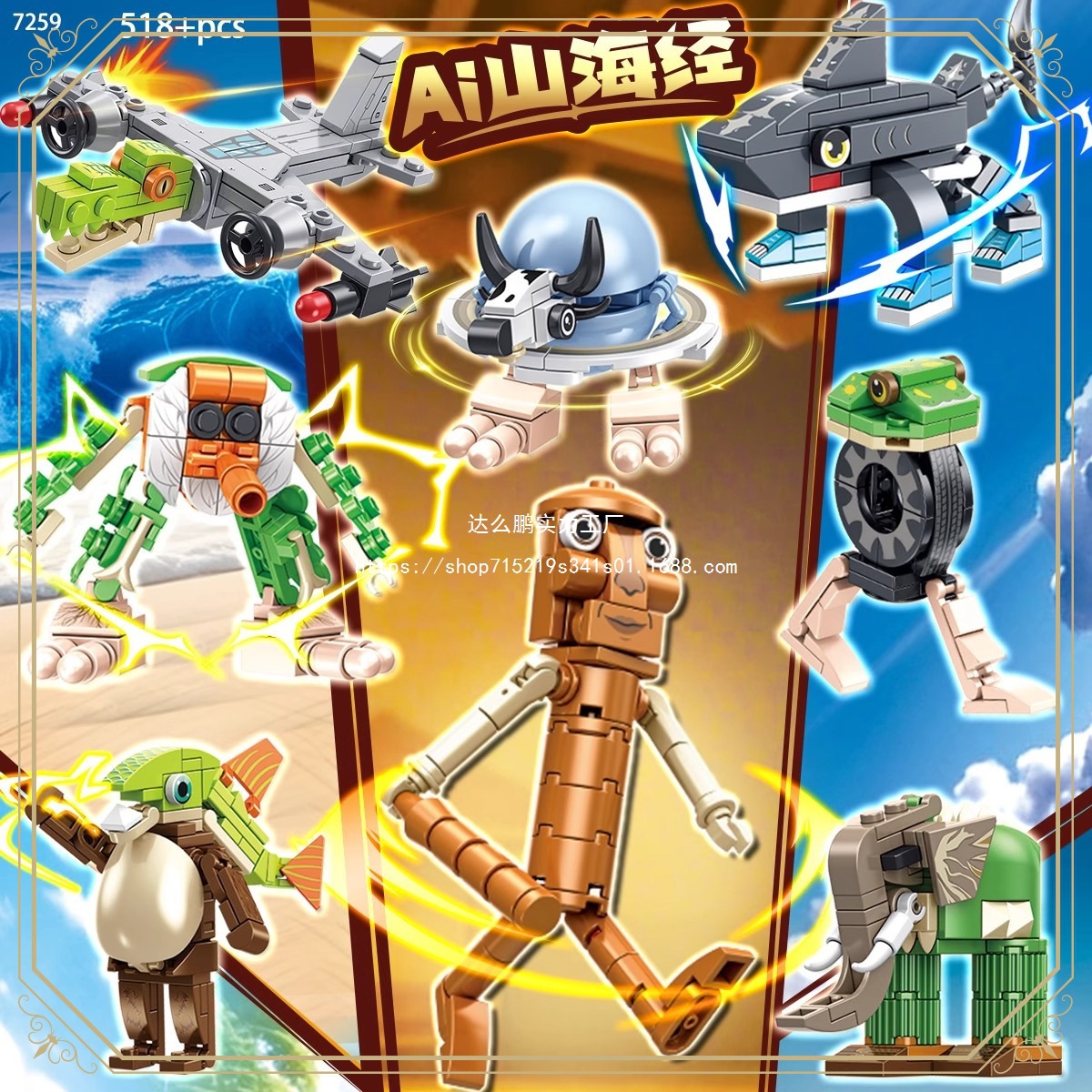 Foreign Shan Hai Jing Wooden Stick Man Boy Blind Bag Building Blocks Kidsren's Assembly Model Toy Boy 6 to 12 Years Old 3