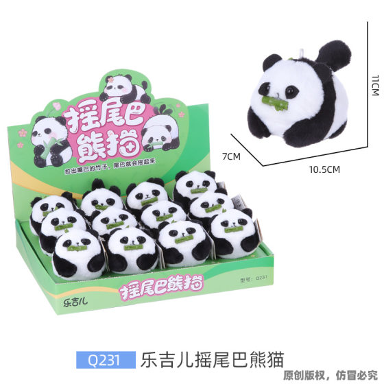 Lejier drawstring WAG tail national treasure panda will call cat Xiaofei pig poodle plush doll pendant