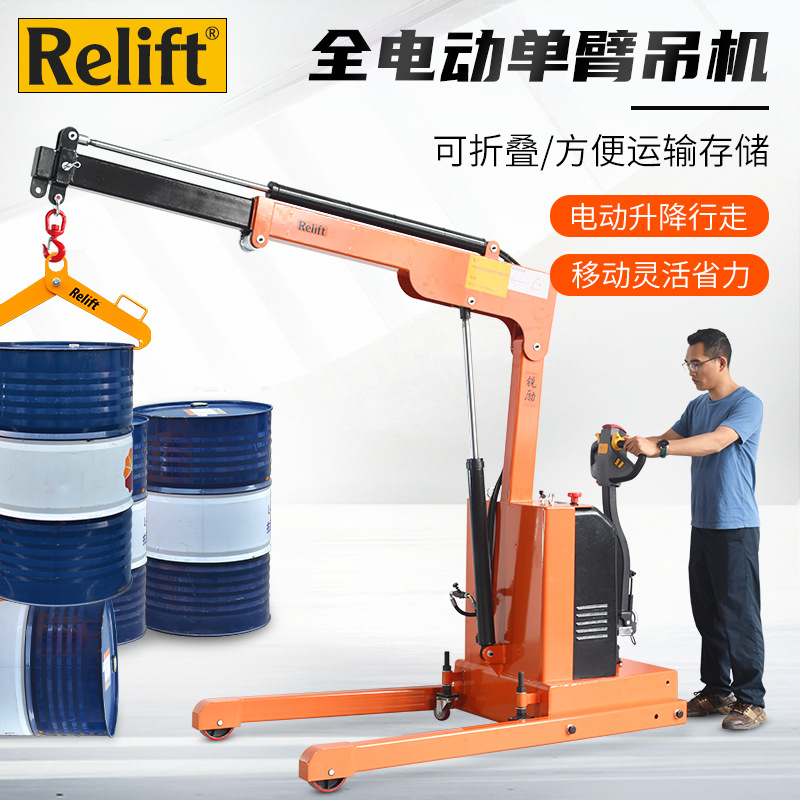 Relift全电动吊机FSC1000移动式伸缩起重机1吨折叠液压装卸吊车