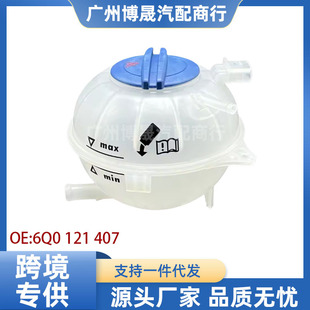 6Q0121407�m��춴󱊲��_POLO����Һ�ػ�ˮ���aˮ��ˮ���w