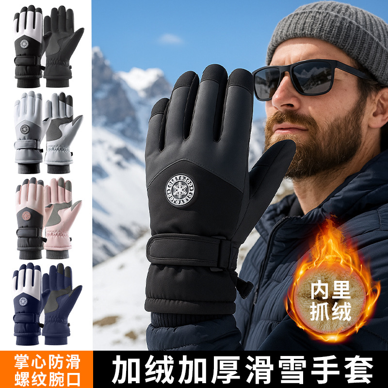 Winter Velvet Stew Ski Gloves Double-Layer Thickened Three-Finger Touch Screen Gloves Without Finger Leakage Outdoor Hiking Gloves