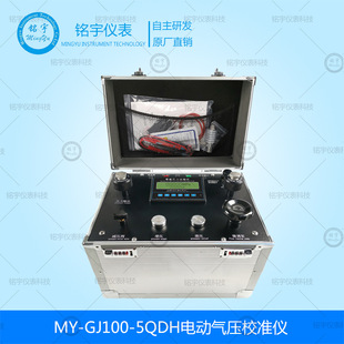 Portable Electric Calibrator Intelligent Vacuum Calibration Device Box Electric Calibrator Electric Vacuum Source Quality
