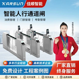 门禁考勤系统;一卡通系统;升降路桩