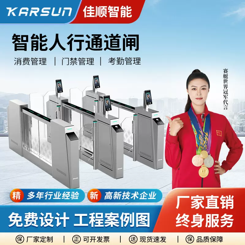 健身房游乐场闸机人脸识别刷卡门禁系统小区小摆闸智能人行通道闸