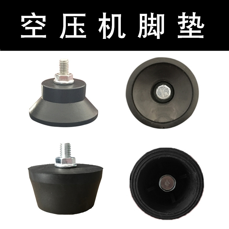 Silent Oil-Free Air Compressor Direct Online Accessories Small Horn Foot Pad Rubber Foot Pad Air Pump Accessories