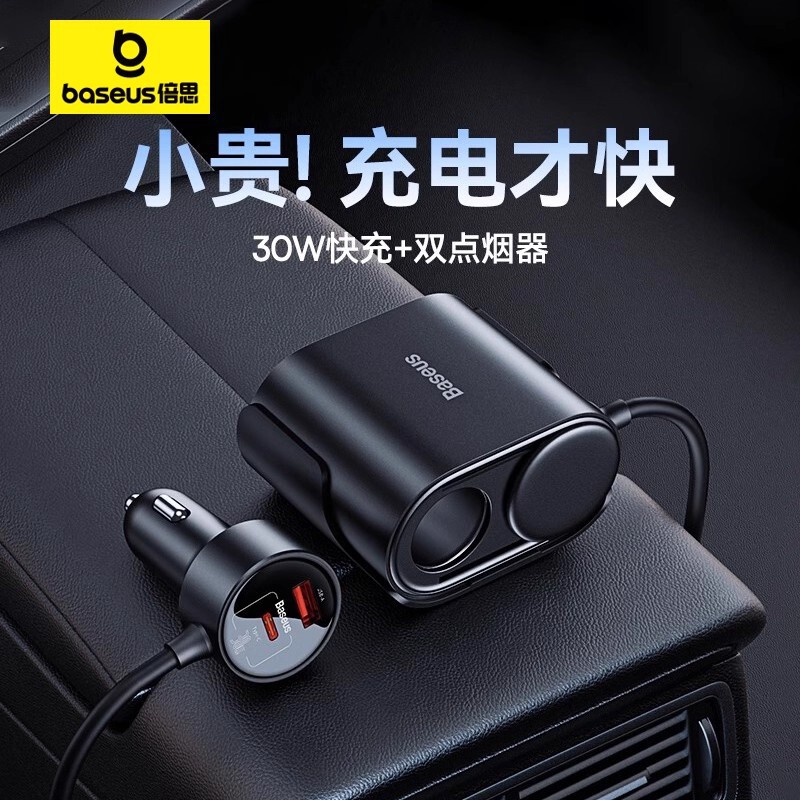 Baseus Car Charger Car Cigarette Lighter Conversion Plug One to Four Car Charger Super Fast Charging Pd Socket USB