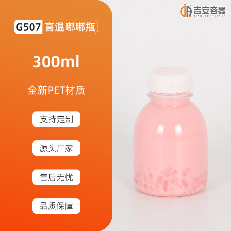 ����PP����ƿ200ML~500ML�����̲�ƿ ͸������ƿ�͸���������֭ƿ