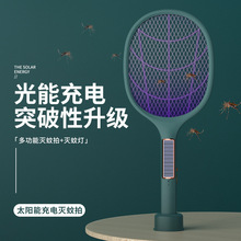 美斯特家用电蚊拍太阳能充电式灭蚊灯二合一紫光诱蚊跨境灭蚊器